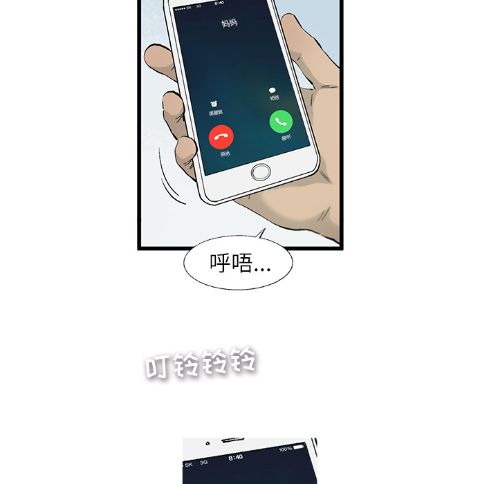 ANGRYCHAIR[抖漫]韩漫全集-ANGRYCHAIR-第 2 章无删减无遮挡章节图片 