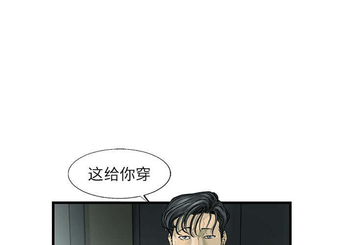 ANGRYCHAIR[抖漫]韩漫全集-ANGRYCHAIR-第 2 章无删减无遮挡章节图片 