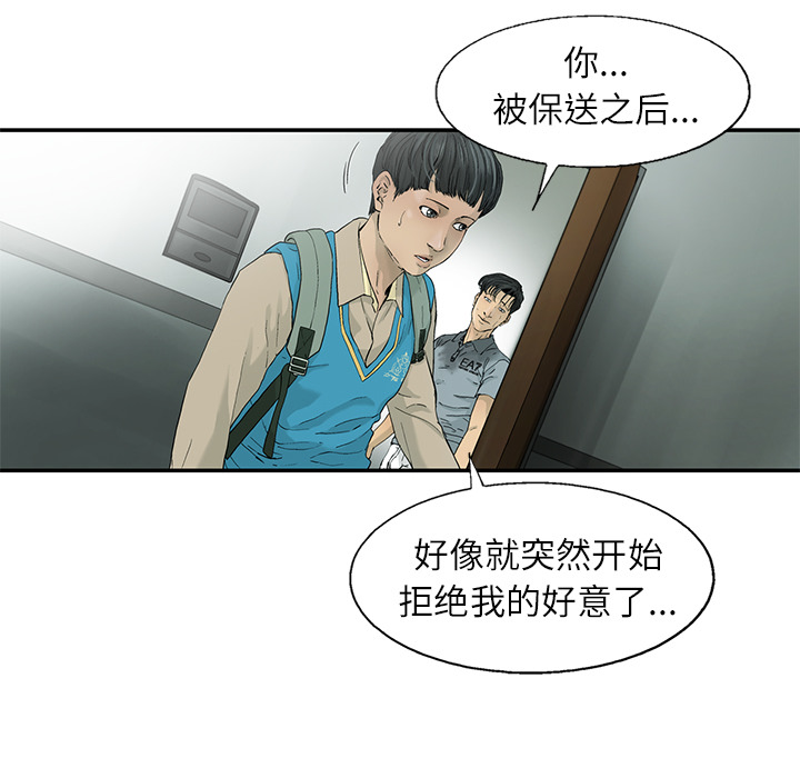 ANGRYCHAIR[抖漫]韩漫全集-ANGRYCHAIR-第 2 章无删减无遮挡章节图片 