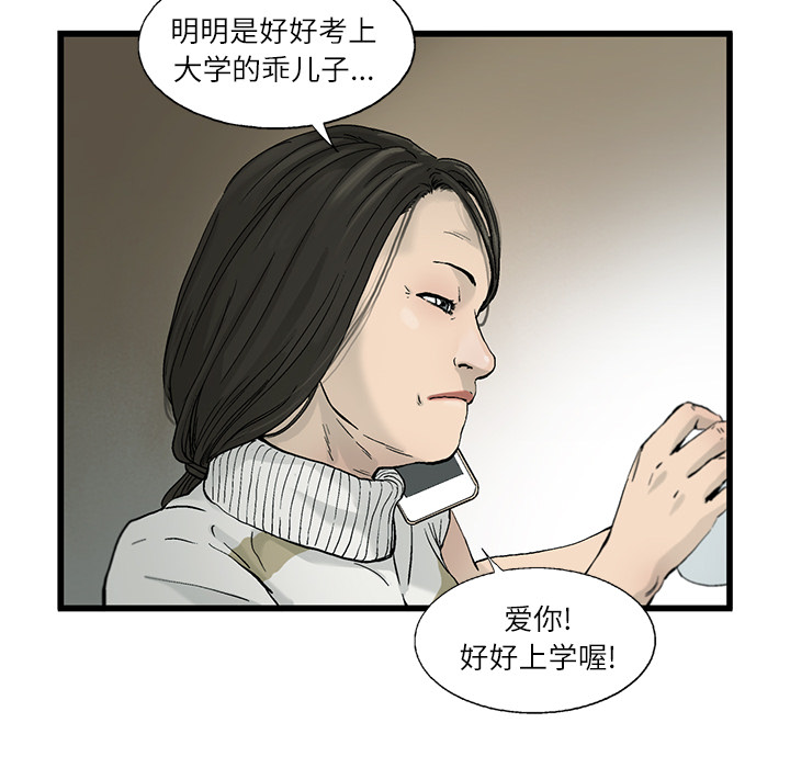 ANGRYCHAIR[抖漫]韩漫全集-ANGRYCHAIR-第 2 章无删减无遮挡章节图片 
