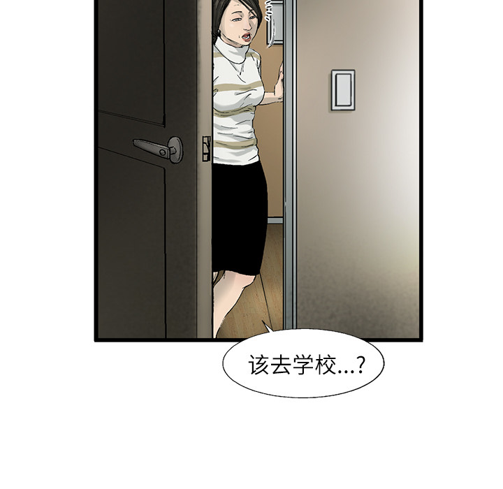 ANGRYCHAIR[抖漫]韩漫全集-ANGRYCHAIR-第 2 章无删减无遮挡章节图片 