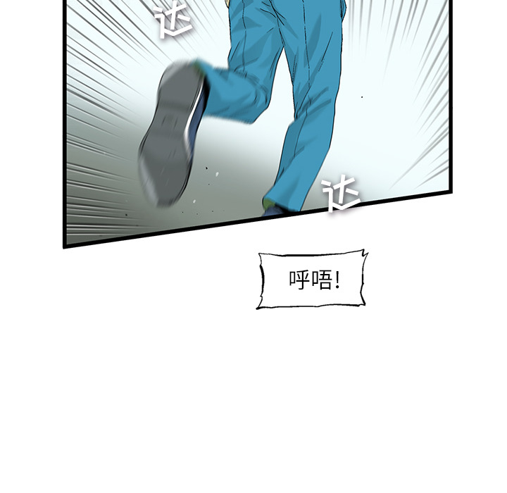 ANGRYCHAIR[抖漫]韩漫全集-ANGRYCHAIR-第 2 章无删减无遮挡章节图片 