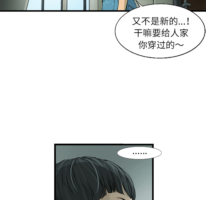 ANGRYCHAIR[抖漫]韩漫全集-ANGRYCHAIR-第 2 章无删减无遮挡章节图片 