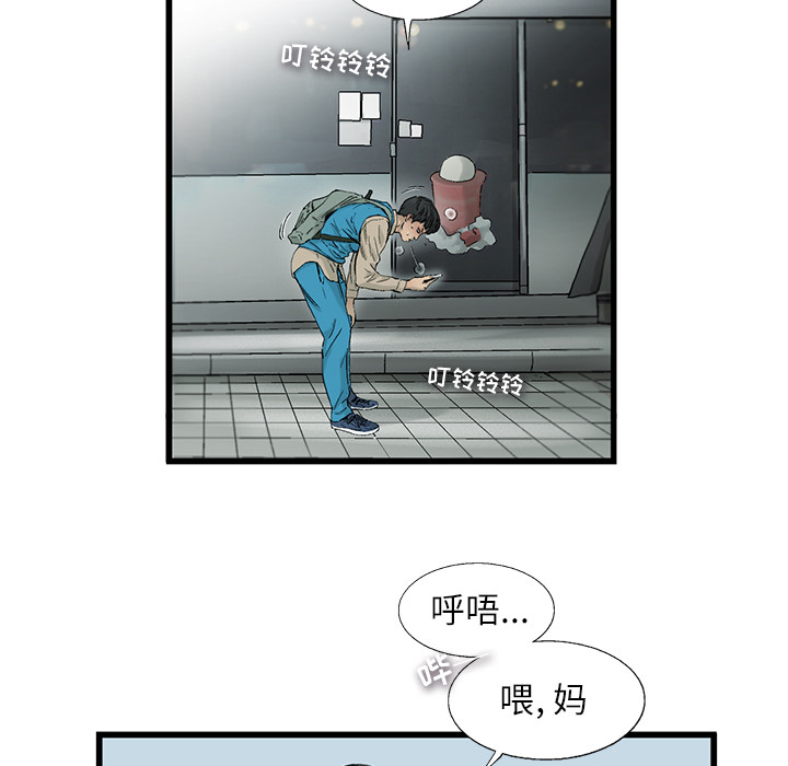 ANGRYCHAIR[抖漫]韩漫全集-ANGRYCHAIR-第 2 章无删减无遮挡章节图片 