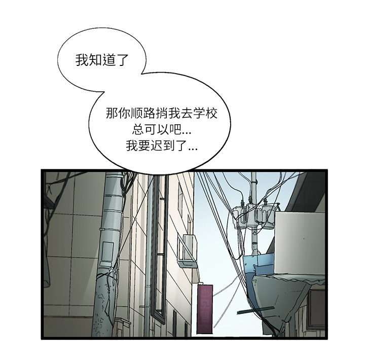 ANGRYCHAIR[抖漫]韩漫全集-ANGRYCHAIR-第 2 章无删减无遮挡章节图片 