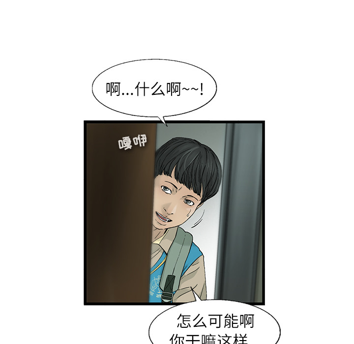 ANGRYCHAIR[抖漫]韩漫全集-ANGRYCHAIR-第 2 章无删减无遮挡章节图片 