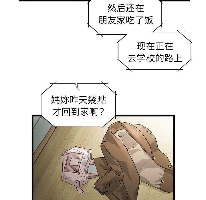 ANGRYCHAIR[抖漫]韩漫全集-ANGRYCHAIR-第 2 章无删减无遮挡章节图片 