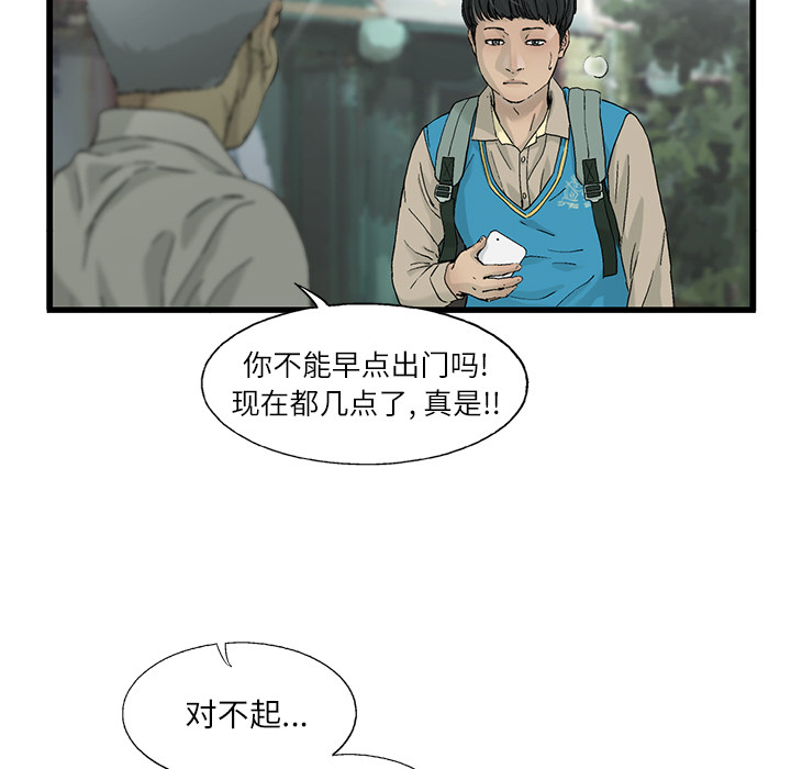 ANGRYCHAIR[抖漫]韩漫全集-ANGRYCHAIR-第 2 章无删减无遮挡章节图片 