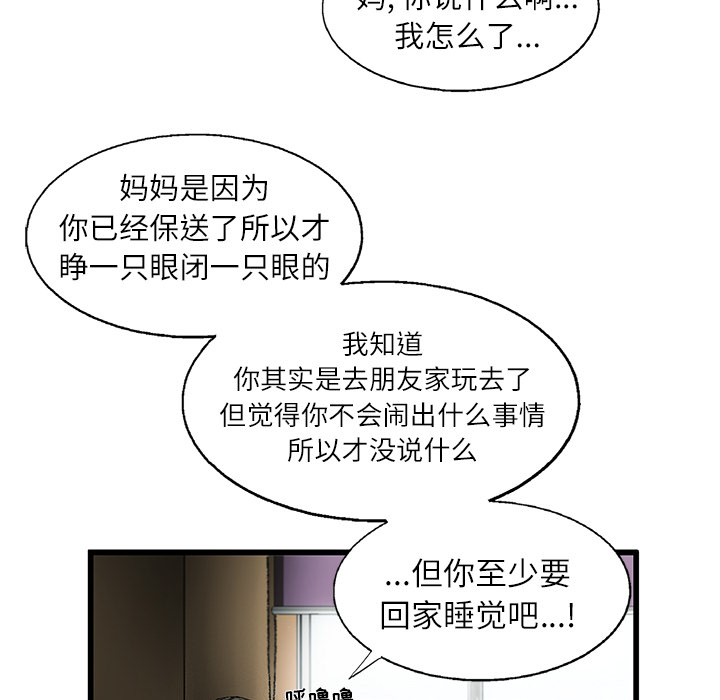 ANGRYCHAIR[抖漫]韩漫全集-ANGRYCHAIR-第 2 章无删减无遮挡章节图片 
