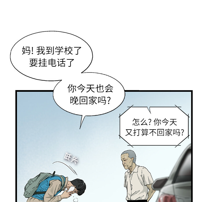 ANGRYCHAIR[抖漫]韩漫全集-ANGRYCHAIR-第 2 章无删减无遮挡章节图片 