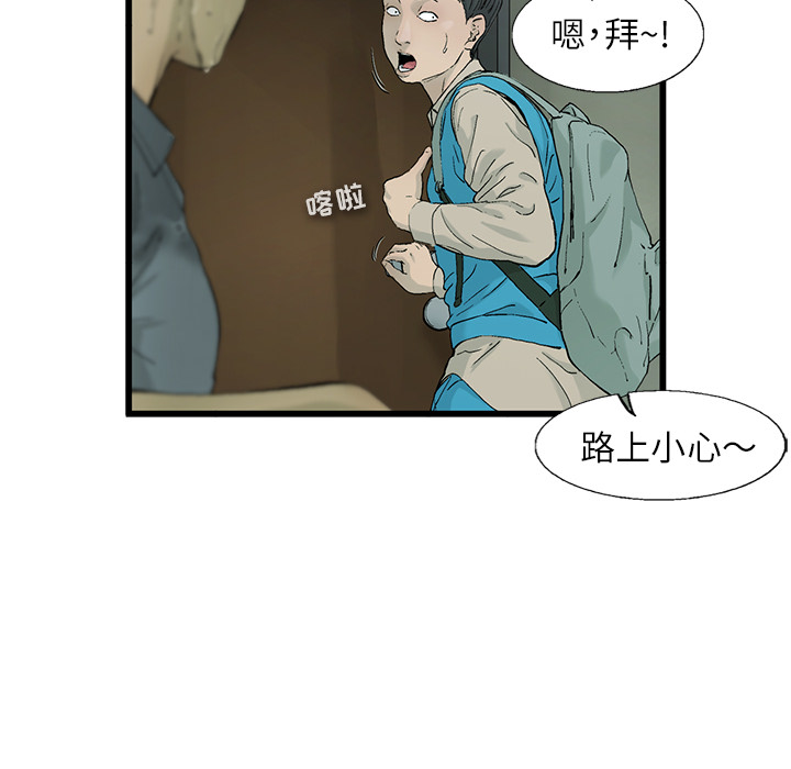 ANGRYCHAIR[抖漫]韩漫全集-ANGRYCHAIR-第 2 章无删减无遮挡章节图片 
