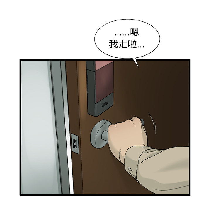 ANGRYCHAIR[抖漫]韩漫全集-ANGRYCHAIR-第 2 章无删减无遮挡章节图片 