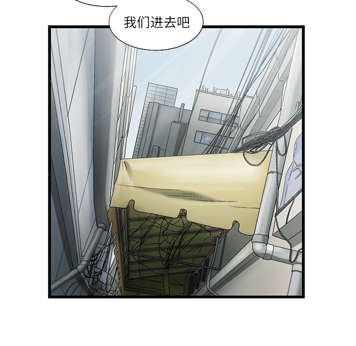 ANGRYCHAIR[抖漫]韩漫全集-ANGRYCHAIR-第 2 章无删减无遮挡章节图片 