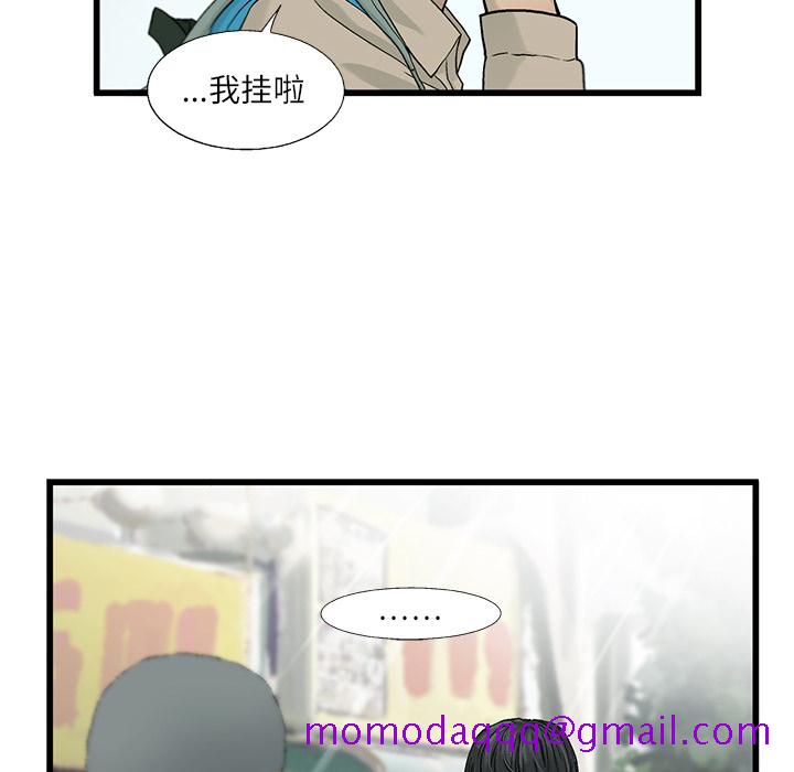 ANGRYCHAIR[抖漫]韩漫全集-ANGRYCHAIR-第 2 章无删减无遮挡章节图片 