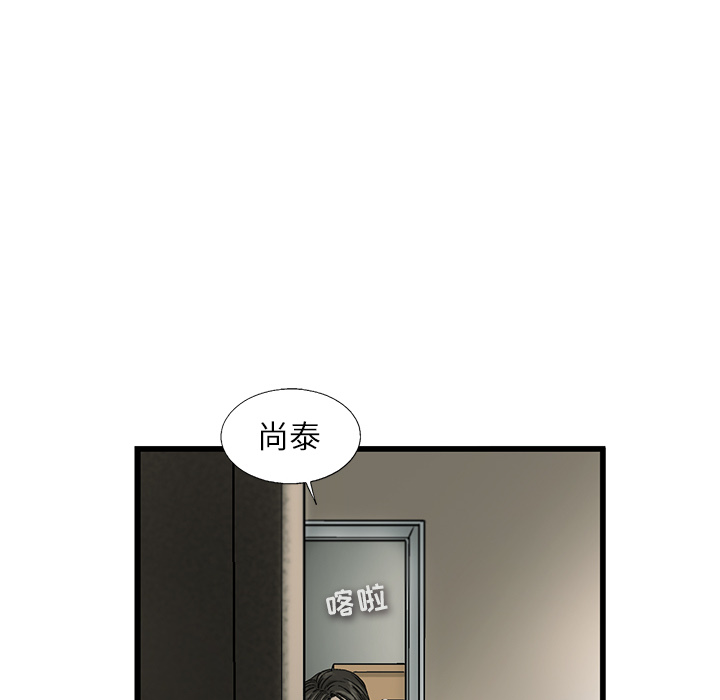 ANGRYCHAIR[抖漫]韩漫全集-ANGRYCHAIR-第 2 章无删减无遮挡章节图片 