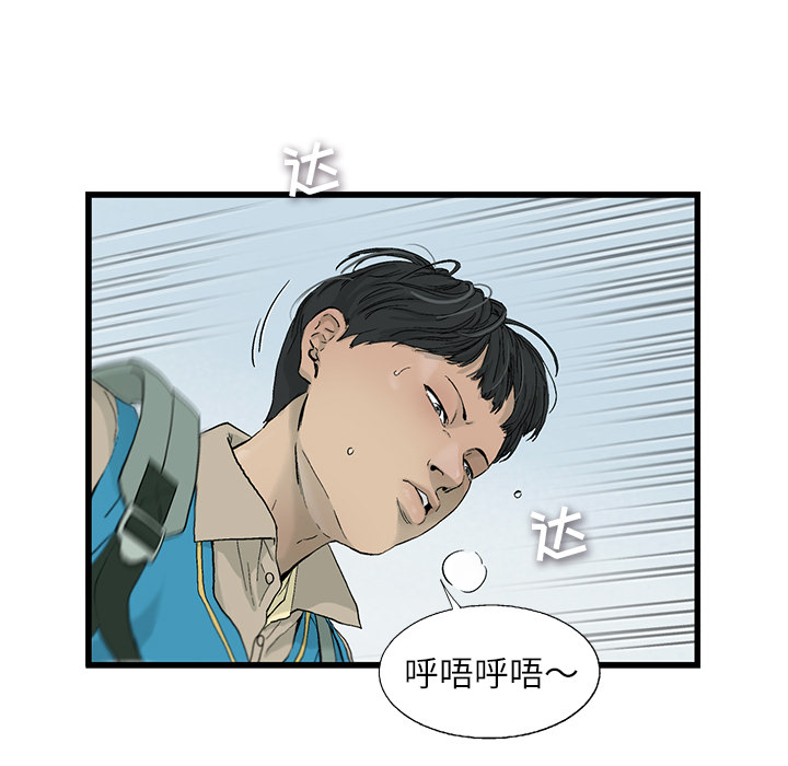 ANGRYCHAIR[抖漫]韩漫全集-ANGRYCHAIR-第 2 章无删减无遮挡章节图片 