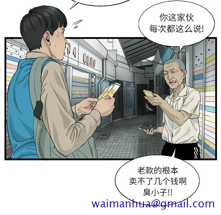 ANGRYCHAIR[抖漫]韩漫全集-ANGRYCHAIR-第 2 章无删减无遮挡章节图片 