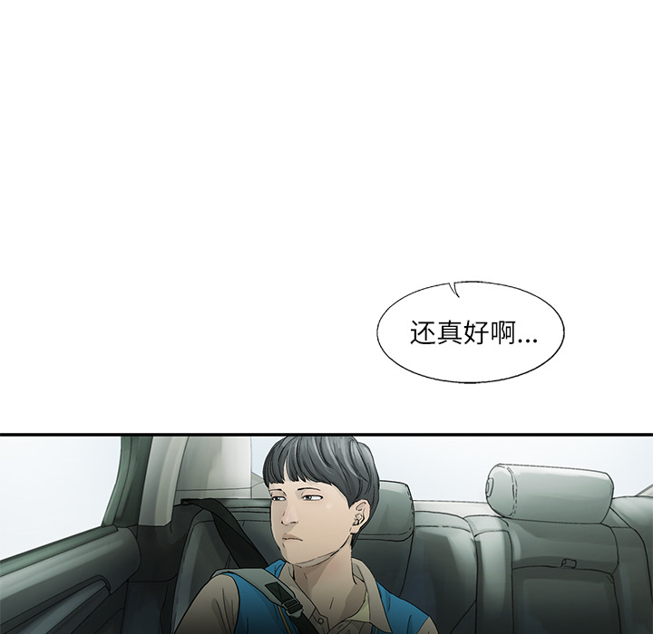 ANGRYCHAIR[抖漫]韩漫全集-ANGRYCHAIR-第 2 章无删减无遮挡章节图片 