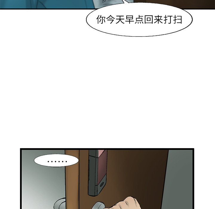ANGRYCHAIR[抖漫]韩漫全集-ANGRYCHAIR-第 2 章无删减无遮挡章节图片 