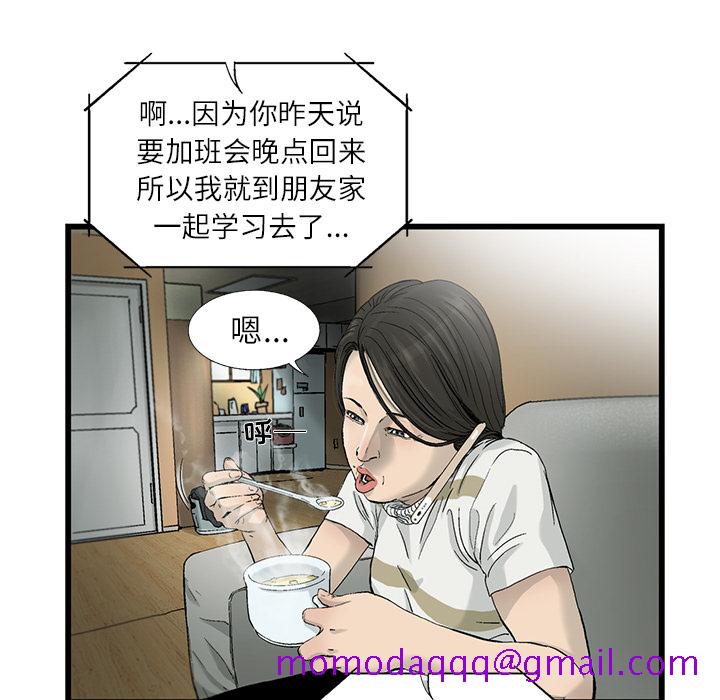 ANGRYCHAIR[抖漫]韩漫全集-ANGRYCHAIR-第 2 章无删减无遮挡章节图片 