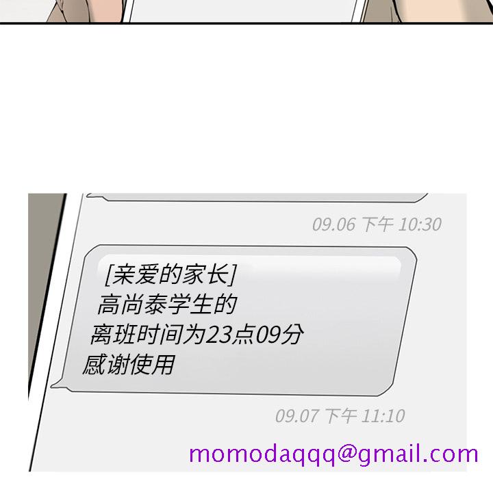 ANGRYCHAIR[抖漫]韩漫全集-ANGRYCHAIR-第 2 章无删减无遮挡章节图片 