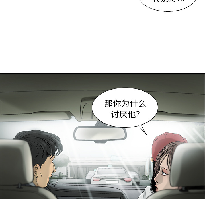ANGRYCHAIR[抖漫]韩漫全集-ANGRYCHAIR-第 3 章无删减无遮挡章节图片 