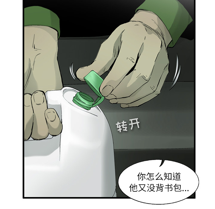 ANGRYCHAIR[抖漫]韩漫全集-ANGRYCHAIR-第 3 章无删减无遮挡章节图片 