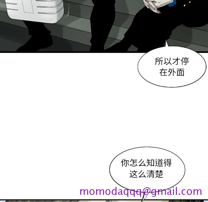 ANGRYCHAIR[抖漫]韩漫全集-ANGRYCHAIR-第 3 章无删减无遮挡章节图片 
