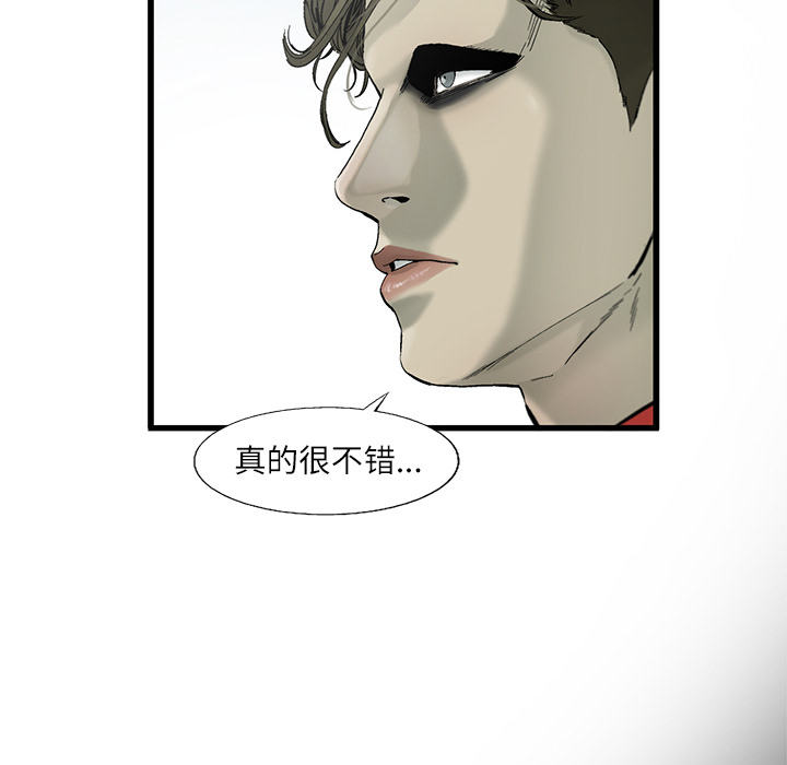 ANGRYCHAIR[抖漫]韩漫全集-ANGRYCHAIR-第 3 章无删减无遮挡章节图片 