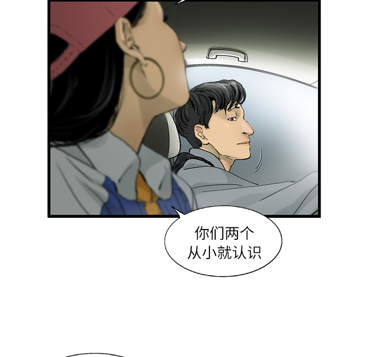 ANGRYCHAIR[抖漫]韩漫全集-ANGRYCHAIR-第 3 章无删减无遮挡章节图片 
