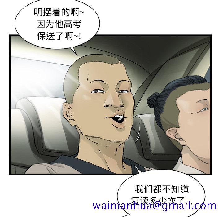 ANGRYCHAIR[抖漫]韩漫全集-ANGRYCHAIR-第 3 章无删减无遮挡章节图片 