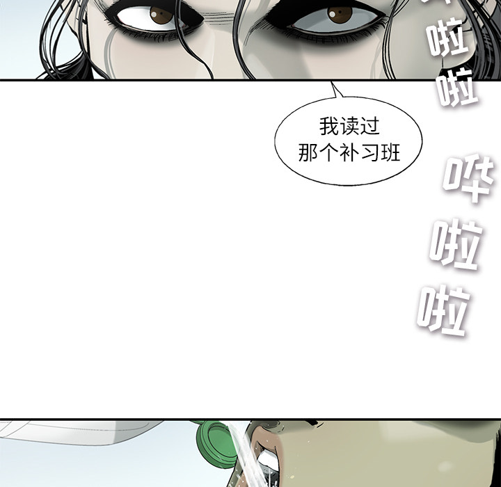 ANGRYCHAIR[抖漫]韩漫全集-ANGRYCHAIR-第 3 章无删减无遮挡章节图片 