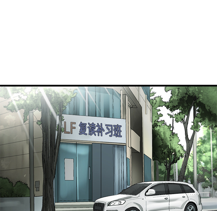 ANGRYCHAIR[抖漫]韩漫全集-ANGRYCHAIR-第 3 章无删减无遮挡章节图片 