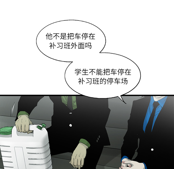 ANGRYCHAIR[抖漫]韩漫全集-ANGRYCHAIR-第 3 章无删减无遮挡章节图片 