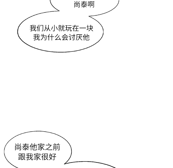 ANGRYCHAIR[抖漫]韩漫全集-ANGRYCHAIR-第 3 章无删减无遮挡章节图片 