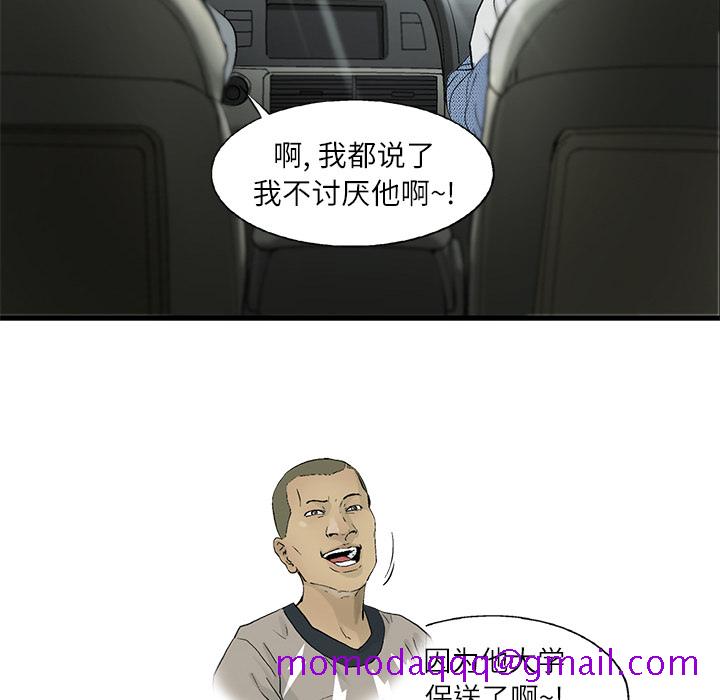 ANGRYCHAIR[抖漫]韩漫全集-ANGRYCHAIR-第 3 章无删减无遮挡章节图片 