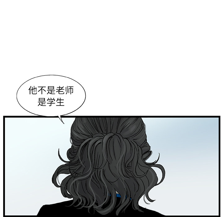 ANGRYCHAIR[抖漫]韩漫全集-ANGRYCHAIR-第 3 章无删减无遮挡章节图片 