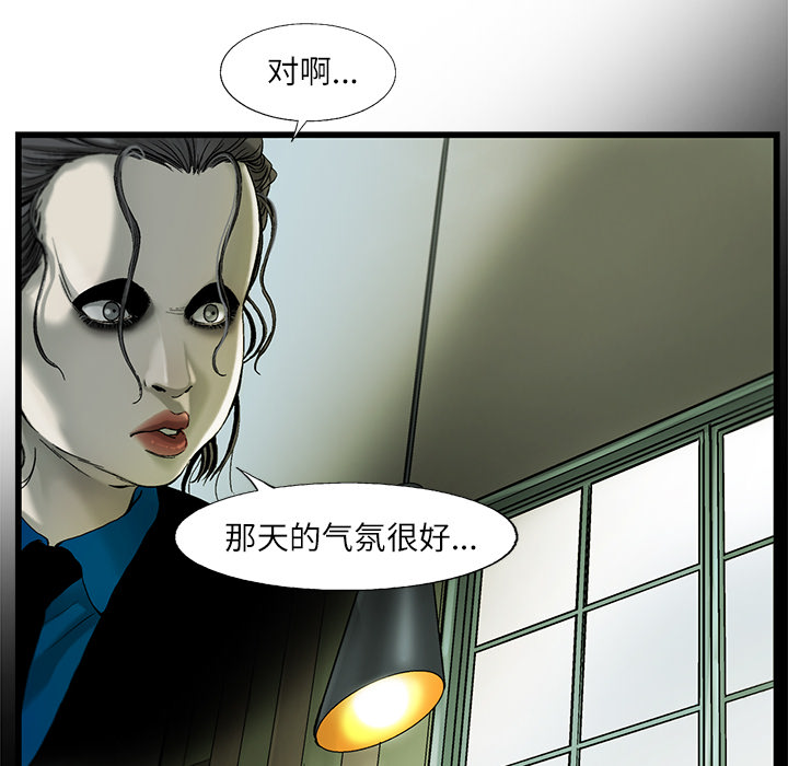 ANGRYCHAIR[抖漫]韩漫全集-ANGRYCHAIR-第 3 章无删减无遮挡章节图片 