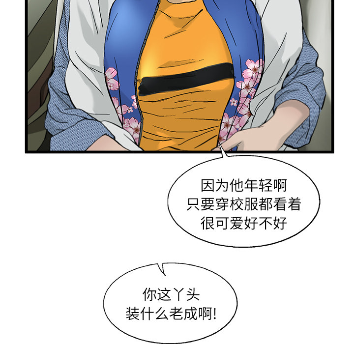 ANGRYCHAIR[抖漫]韩漫全集-ANGRYCHAIR-第 3 章无删减无遮挡章节图片 