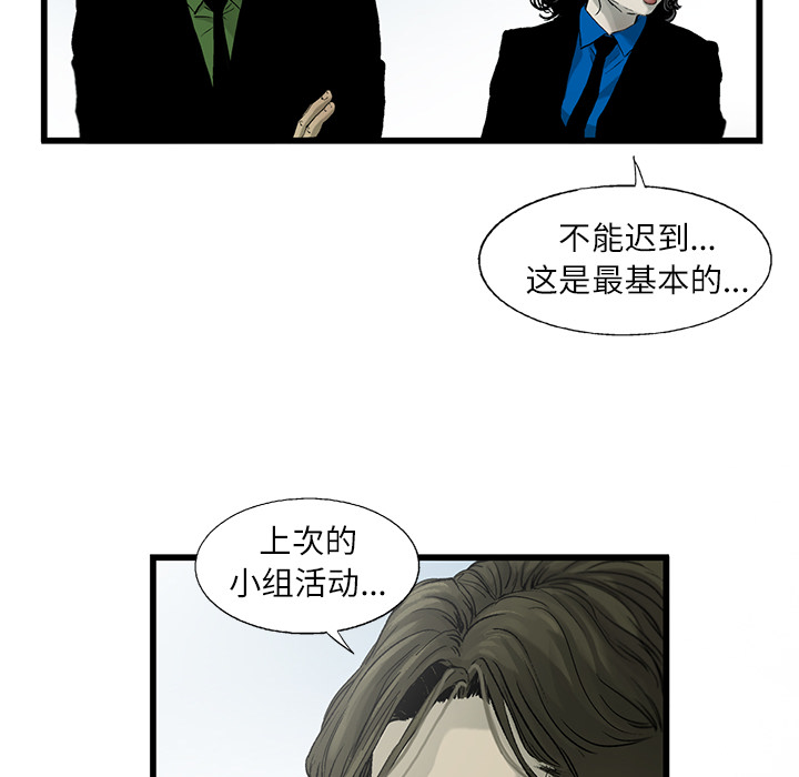 ANGRYCHAIR[抖漫]韩漫全集-ANGRYCHAIR-第 3 章无删减无遮挡章节图片 