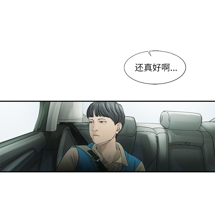 ANGRYCHAIR[抖漫]韩漫全集-ANGRYCHAIR-第 3 章无删减无遮挡章节图片 