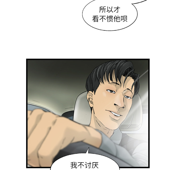 ANGRYCHAIR[抖漫]韩漫全集-ANGRYCHAIR-第 3 章无删减无遮挡章节图片 