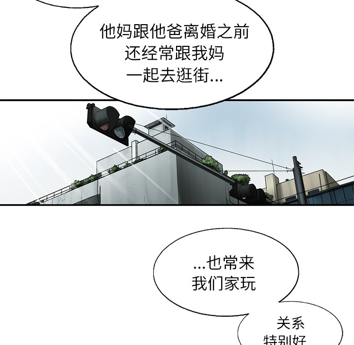 ANGRYCHAIR[抖漫]韩漫全集-ANGRYCHAIR-第 3 章无删减无遮挡章节图片 