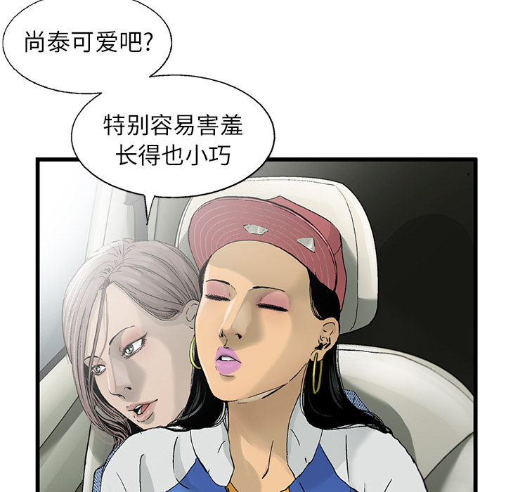 ANGRYCHAIR[抖漫]韩漫全集-ANGRYCHAIR-第 3 章无删减无遮挡章节图片 