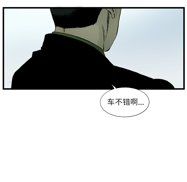 ANGRYCHAIR[抖漫]韩漫全集-ANGRYCHAIR-第 3 章无删减无遮挡章节图片 