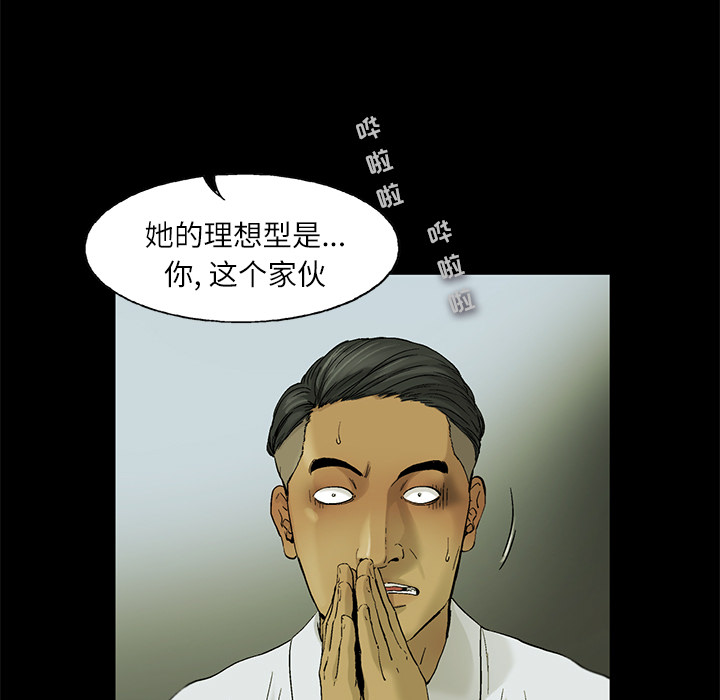 ANGRYCHAIR[抖漫]韩漫全集-ANGRYCHAIR-第 4 章无删减无遮挡章节图片 
