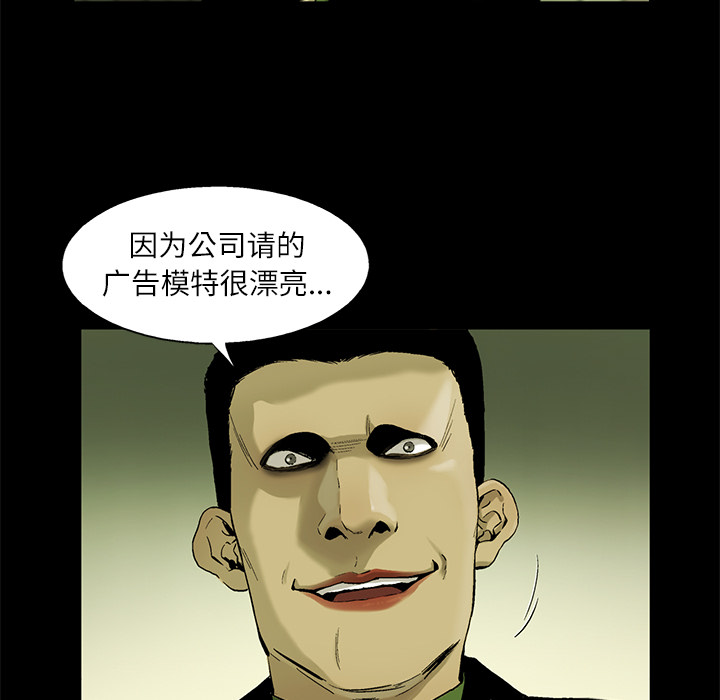 ANGRYCHAIR[抖漫]韩漫全集-ANGRYCHAIR-第 4 章无删减无遮挡章节图片 