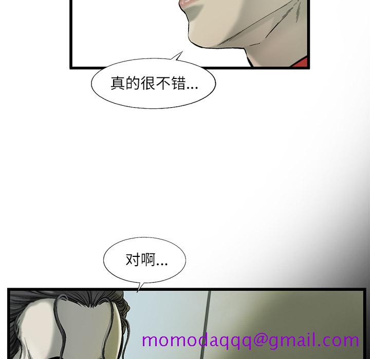 ANGRYCHAIR[抖漫]韩漫全集-ANGRYCHAIR-第 4 章无删减无遮挡章节图片 
