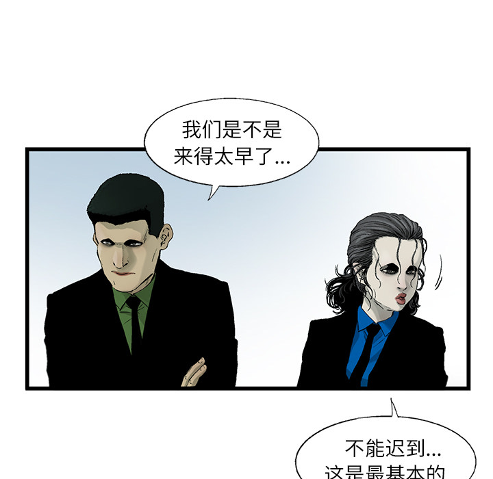 ANGRYCHAIR[抖漫]韩漫全集-ANGRYCHAIR-第 4 章无删减无遮挡章节图片 