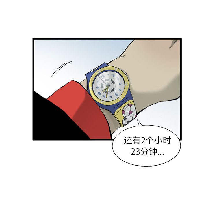 ANGRYCHAIR[抖漫]韩漫全集-ANGRYCHAIR-第 4 章无删减无遮挡章节图片 